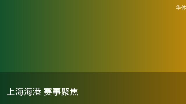 记者：瓦斯科认为里沙利松单方面解约非最佳方案，愿直接买断